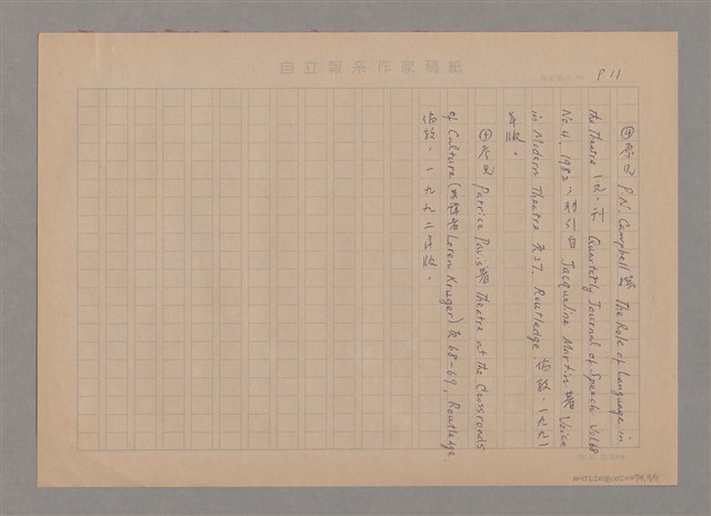 主要名稱：後現代劇場三問圖檔，第11張，共11張