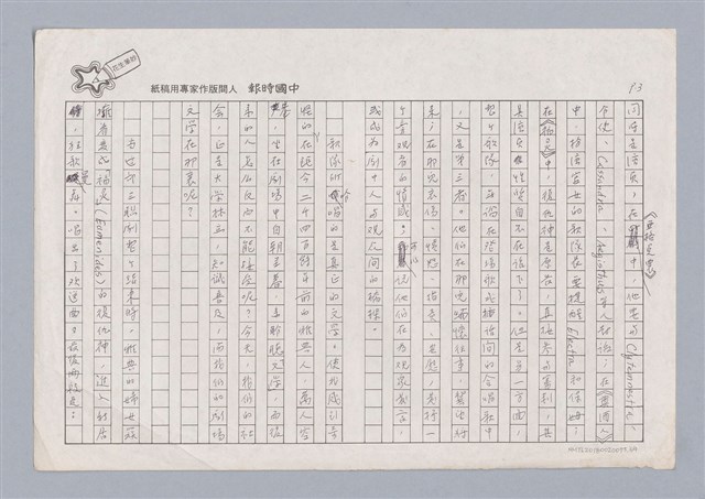 主要名稱：《奧瑞斯提亞》三問圖檔，第3張，共4張