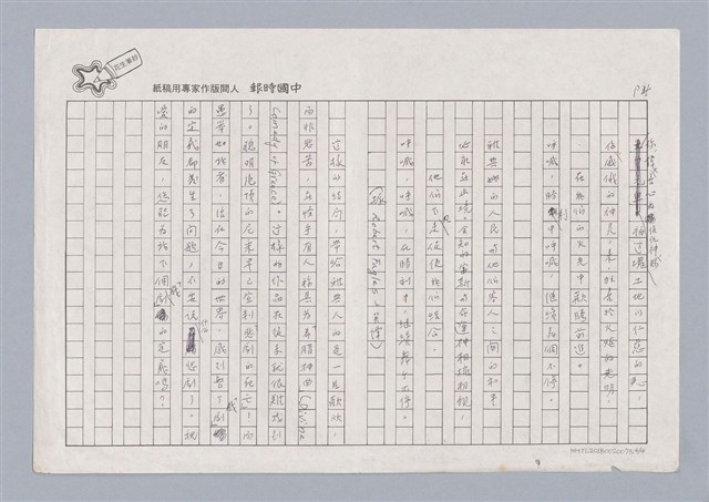主要名稱：《奧瑞斯提亞》三問圖檔，第4張，共4張