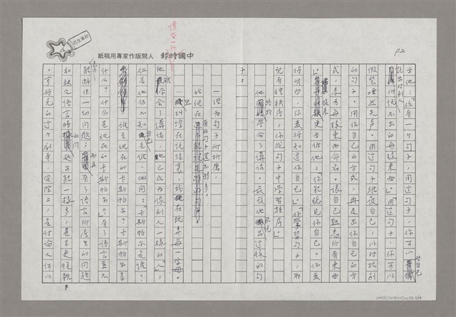 主要名稱：說說話圖檔，第2張，共14張