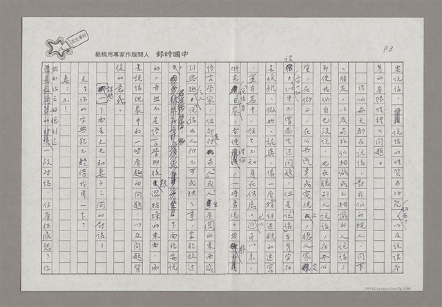 主要名稱：說說話圖檔，第3張，共14張
