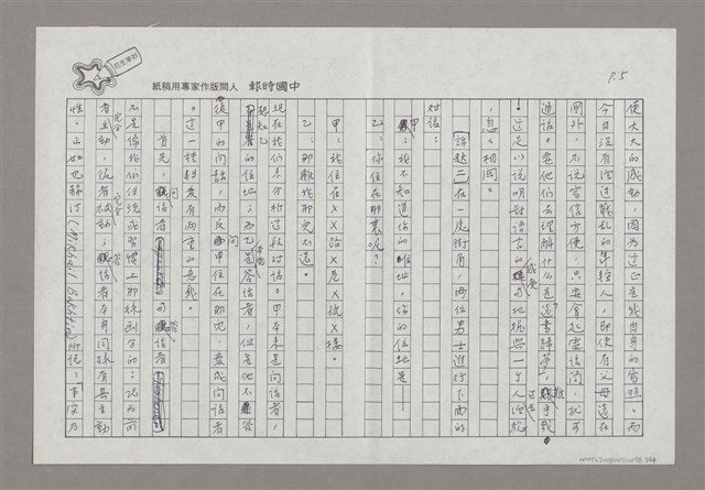 主要名稱：說說話圖檔，第5張，共14張