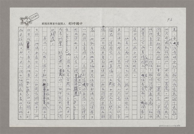 主要名稱：說說話圖檔，第6張，共14張