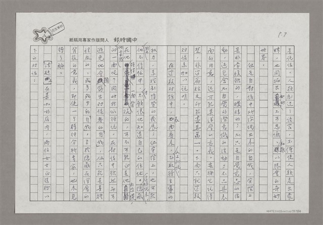主要名稱：說說話圖檔，第7張，共14張