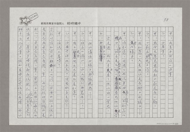 主要名稱：說說話圖檔，第8張，共14張