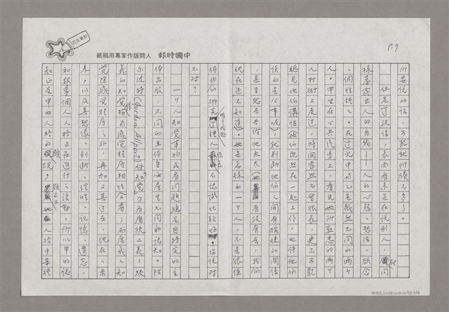 主要名稱：說說話圖檔，第9張，共14張