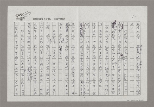主要名稱：說說話圖檔，第10張，共14張