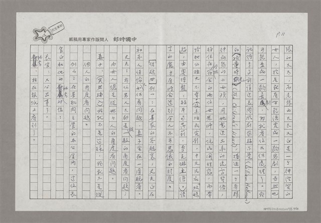 主要名稱：說說話圖檔，第11張，共14張