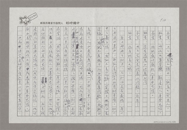 主要名稱：說說話圖檔，第12張，共14張