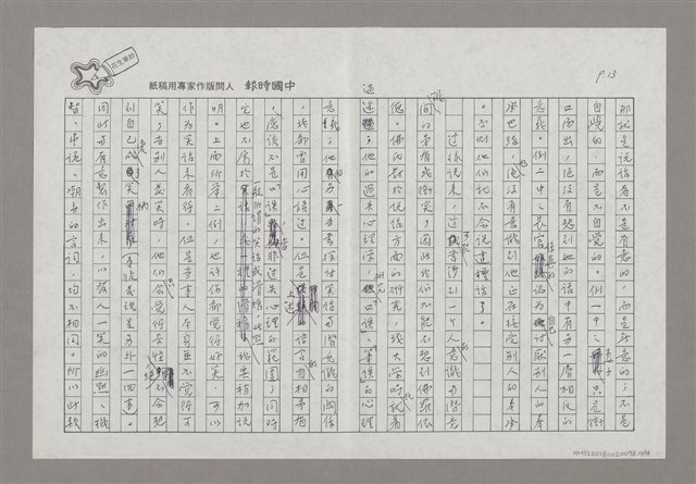 主要名稱：說說話圖檔，第13張，共14張