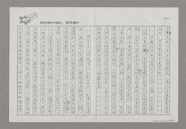 主要名稱：說說話圖檔，第14張，共14張