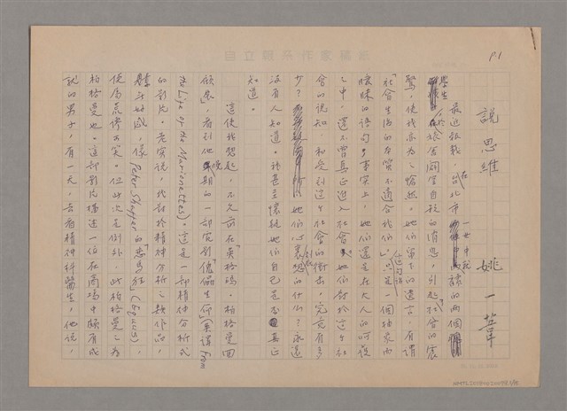 主要名稱：說思維圖檔，第1張，共15張