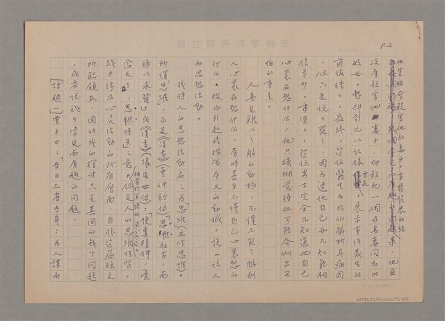 主要名稱：說思維圖檔，第2張，共15張