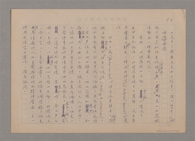 主要名稱：說思維圖檔，第3張，共15張