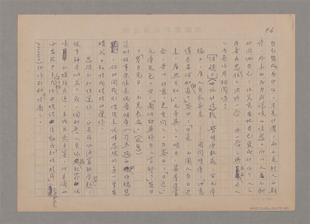 主要名稱：說思維圖檔，第6張，共15張