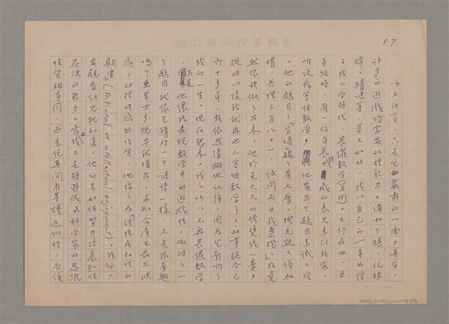 主要名稱：說思維圖檔，第7張，共15張