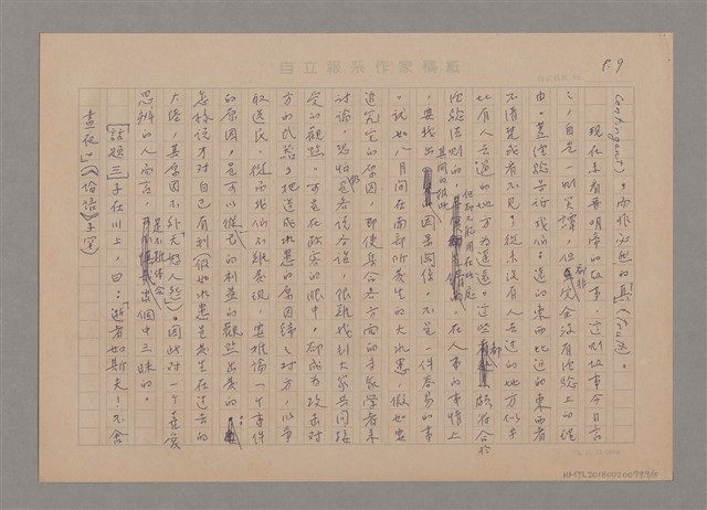 主要名稱：說思維圖檔，第9張，共15張