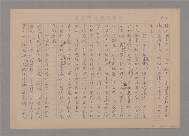 主要名稱：說思維圖檔，第11張，共15張