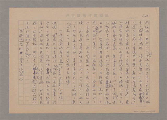 主要名稱：說思維圖檔，第12張，共15張