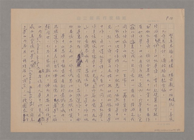 主要名稱：說思維圖檔，第13張，共15張