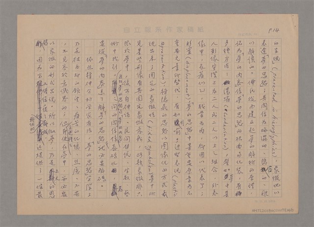 主要名稱：說思維圖檔，第14張，共15張