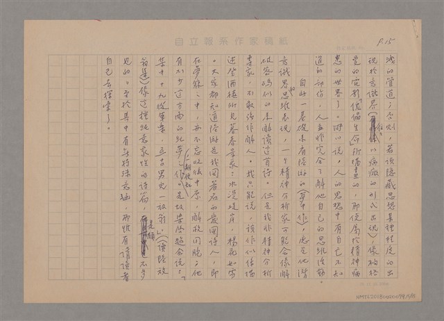 主要名稱：說思維圖檔，第15張，共15張