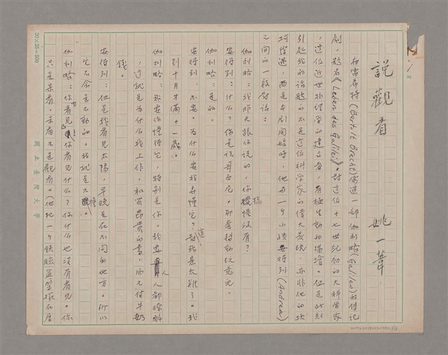 主要名稱：說觀看圖檔，第1張，共13張