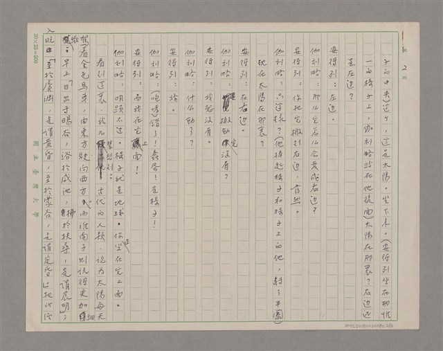 主要名稱：說觀看圖檔，第2張，共13張