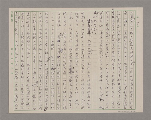 主要名稱：說觀看圖檔，第8張，共13張