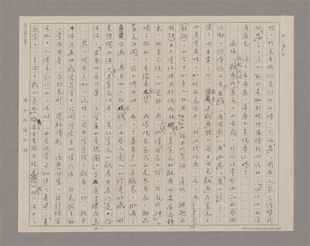 主要名稱：說觀看圖檔，第9張，共13張