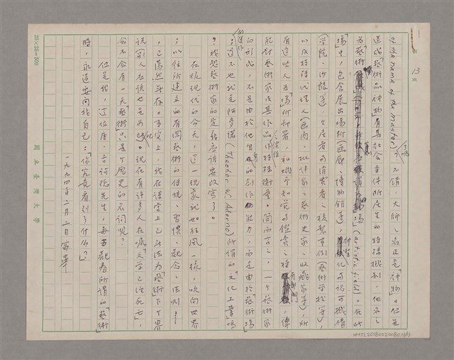 主要名稱：說觀看圖檔，第13張，共13張