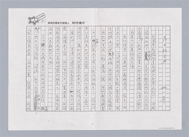 主要名稱：舞出新古典（影本）圖檔，第1張，共4張