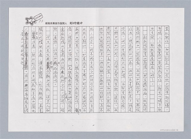 主要名稱：舞出新古典（影本）圖檔，第3張，共4張