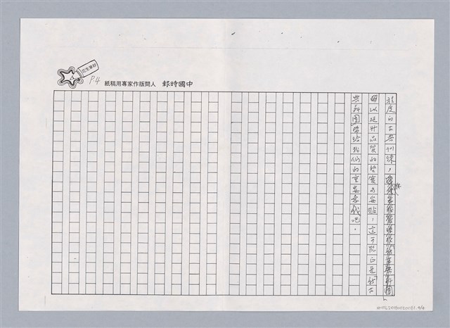 主要名稱：舞出新古典（影本）圖檔，第4張，共4張