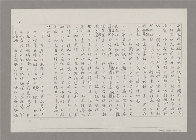 主要名稱：總序（影本）圖檔，第2張，共9張