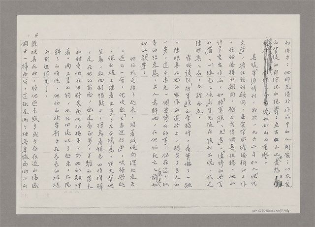 主要名稱：總序（影本）圖檔，第4張，共9張