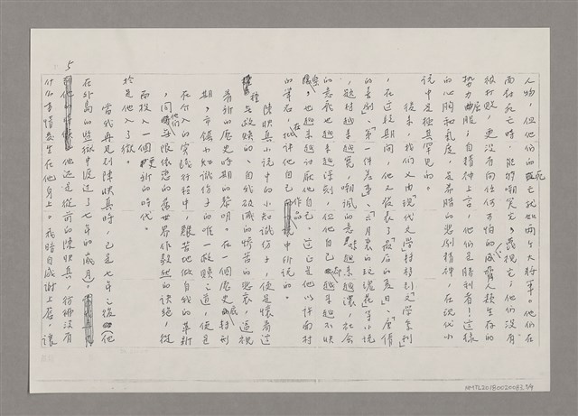 主要名稱：總序（影本）圖檔，第5張，共9張