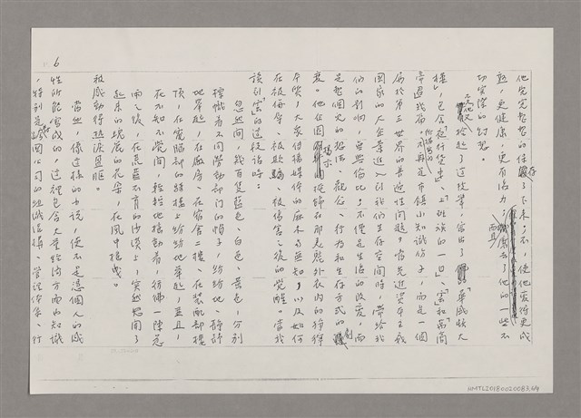 主要名稱：總序（影本）圖檔，第6張，共9張