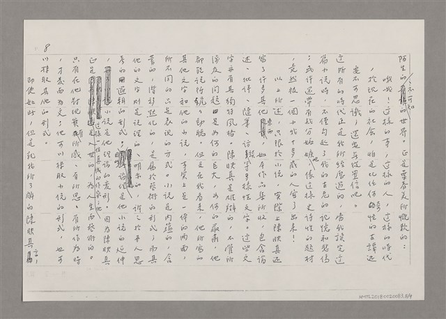 主要名稱：總序（影本）圖檔，第8張，共9張