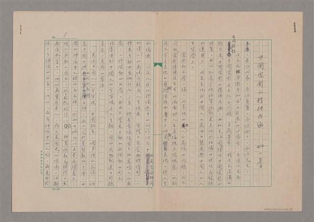 主要名稱：中國電影的精神內涵圖檔，第1張，共7張