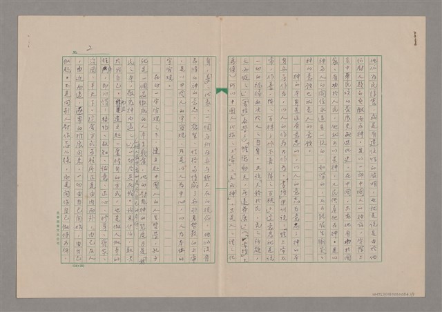 主要名稱：中國電影的精神內涵圖檔，第2張，共7張