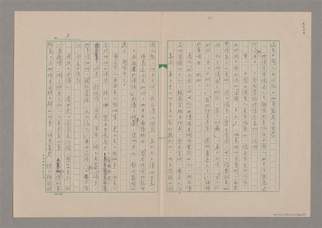主要名稱：中國電影的精神內涵圖檔，第3張，共7張