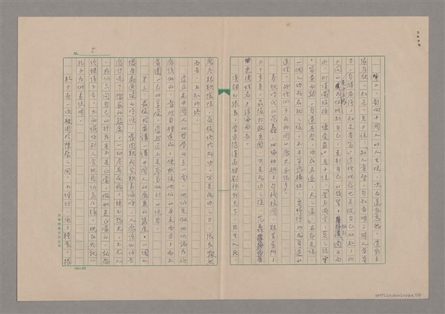 主要名稱：中國電影的精神內涵圖檔，第5張，共7張