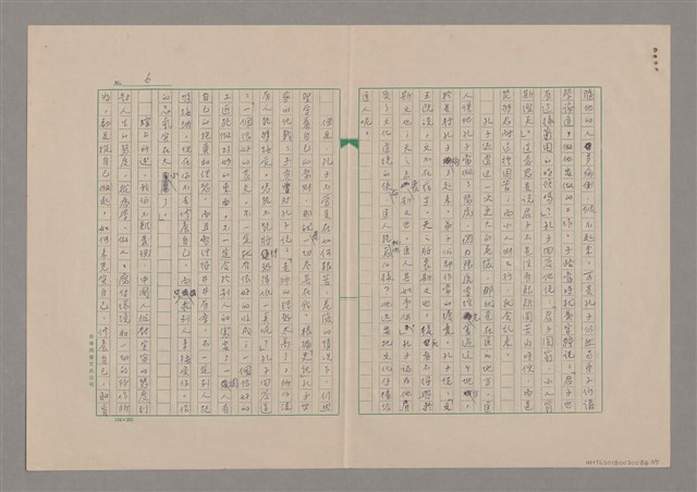 主要名稱：中國電影的精神內涵圖檔，第6張，共7張