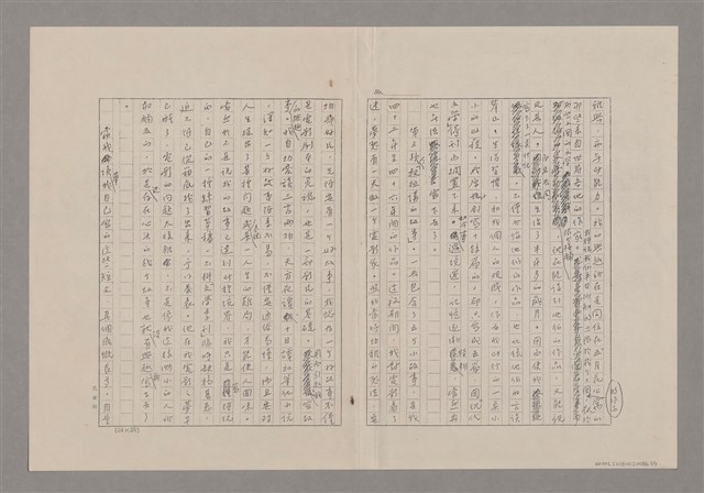 主要名稱：（姚一葦文錄）自序（影本）圖檔，第2張，共3張