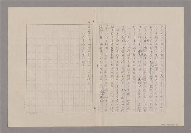 主要名稱：（姚一葦文錄）自序（影本）圖檔，第3張，共3張