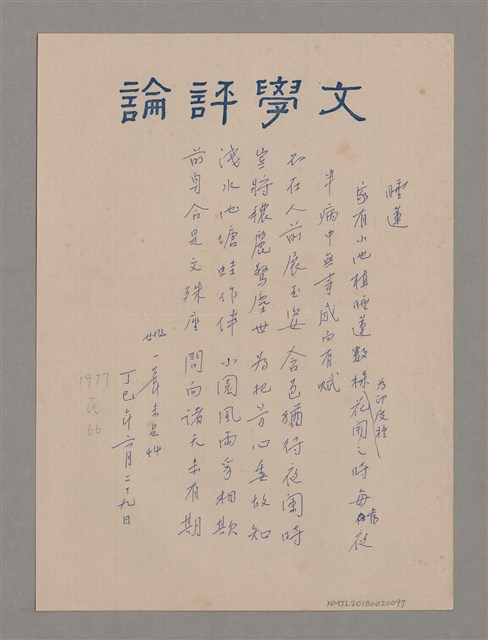 主要名稱：睡蓮圖檔，第1張，共1張