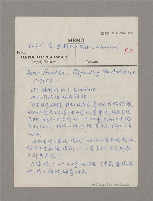 主要名稱：導言圖檔，第8張，共18張