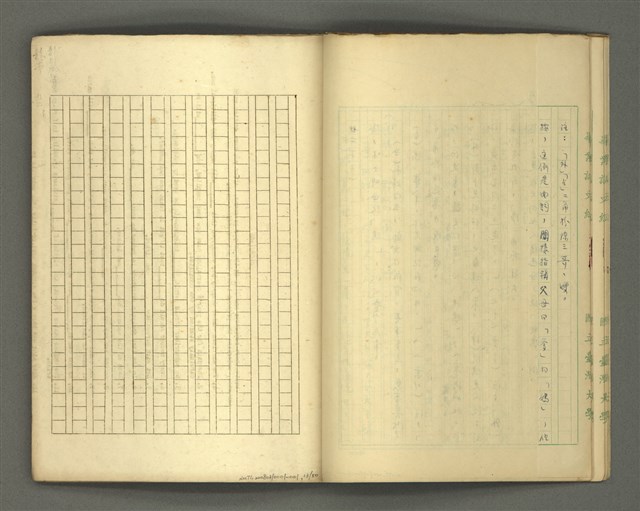 主要名稱：〈明嘉靖刊荔鏡記戲文分類詞彙〉手稿－四、稱謂詞圖檔，第13張，共58張