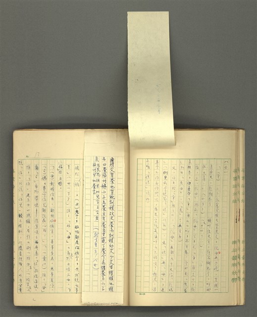 主要名稱：〈明嘉靖刊荔鏡記戲文分類詞彙〉手稿－四、稱謂詞圖檔，第19張，共58張